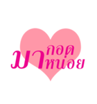 With Love and Caring（個別スタンプ：23）