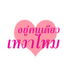 With Love and Caring（個別スタンプ：25）