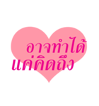 With Love and Caring（個別スタンプ：36）