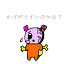 マジカルリズム（個別スタンプ：17）