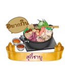 What shall we eat？（個別スタンプ：2）