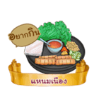 What shall we eat？（個別スタンプ：5）