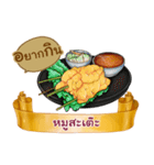 What shall we eat？（個別スタンプ：6）