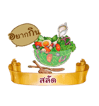 What shall we eat？（個別スタンプ：8）