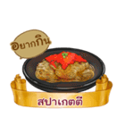 What shall we eat？（個別スタンプ：10）