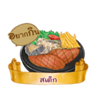 What shall we eat？（個別スタンプ：11）