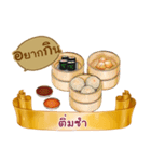 What shall we eat？（個別スタンプ：13）