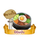 What shall we eat？（個別スタンプ：14）