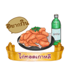 What shall we eat？（個別スタンプ：15）