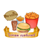 What shall we eat？（個別スタンプ：16）