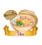 What shall we eat？（個別スタンプ：17）