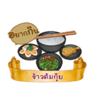 What shall we eat？（個別スタンプ：18）