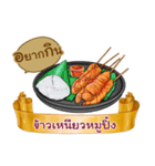What shall we eat？（個別スタンプ：20）