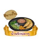 What shall we eat？（個別スタンプ：21）