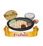 What shall we eat？（個別スタンプ：23）