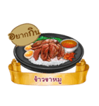 What shall we eat？（個別スタンプ：24）