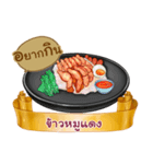 What shall we eat？（個別スタンプ：25）