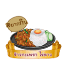 What shall we eat？（個別スタンプ：26）