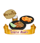 What shall we eat？（個別スタンプ：28）