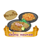 What shall we eat？（個別スタンプ：29）