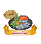 What shall we eat？（個別スタンプ：30）