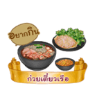 What shall we eat？（個別スタンプ：32）