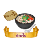 What shall we eat？（個別スタンプ：33）