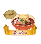 What shall we eat？（個別スタンプ：34）