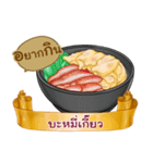 What shall we eat？（個別スタンプ：35）