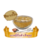 What shall we eat？（個別スタンプ：36）