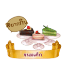 What shall we eat？（個別スタンプ：37）