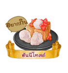 What shall we eat？（個別スタンプ：40）