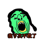 HELL CRY(Part II) (Chinese)（個別スタンプ：4）