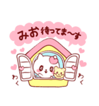 愛されみおちゃん（個別スタンプ：17）