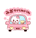 愛されみおちゃん（個別スタンプ：18）