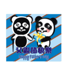 Panda - Important holiday celebrations（個別スタンプ：15）