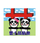 Panda - Important holiday celebrations（個別スタンプ：22）