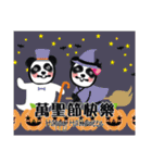 Panda - Important holiday celebrations（個別スタンプ：25）