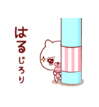 愛されはるちゃん（個別スタンプ：16）