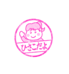 ひさこ stamp02（個別スタンプ：1）