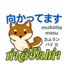 誰でも毎日使える犬日本語タイ語（個別スタンプ：10）