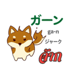 誰でも毎日使える犬日本語タイ語（個別スタンプ：15）