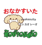 誰でも毎日使える犬日本語タイ語（個別スタンプ：24）