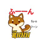 誰でも毎日使える犬日本語タイ語（個別スタンプ：30）