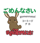 誰でも毎日使えるウサギ日本語タイ語（個別スタンプ：7）