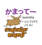 誰でも毎日使えるウサギ日本語タイ語（個別スタンプ：32）