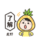 Luyeah Pineapple boys.（個別スタンプ：2）