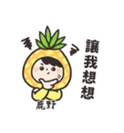Luyeah Pineapple boys.（個別スタンプ：9）