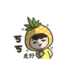Luyeah Pineapple boys.（個別スタンプ：13）