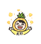 Luyeah Pineapple boys.（個別スタンプ：14）